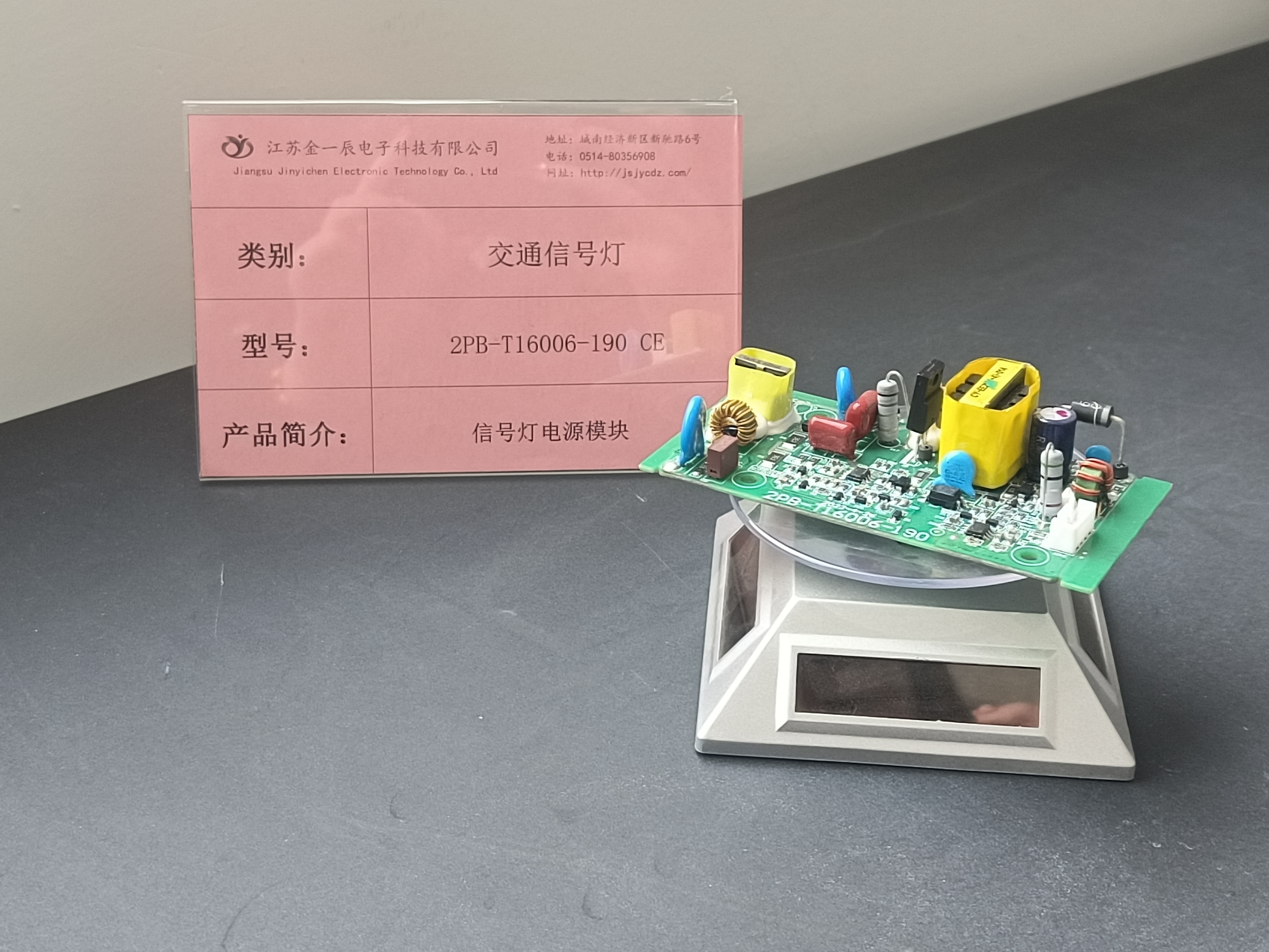 交通信號燈